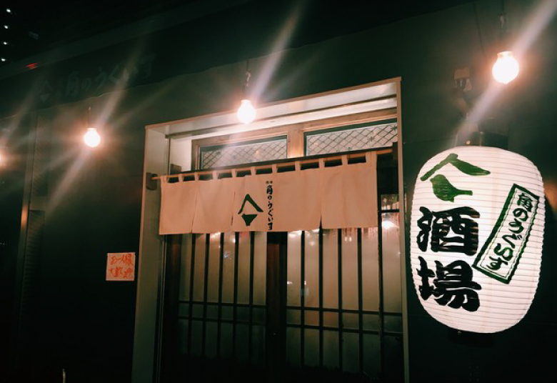 角のうぐいす 春吉本店 春吉の居酒屋